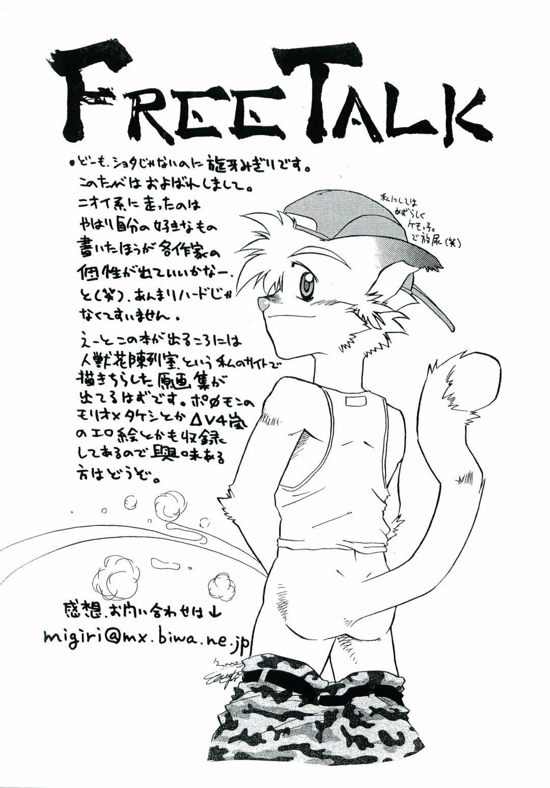 Gaki Mania Fhentai - Page 77