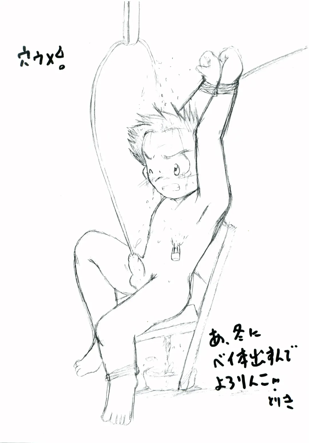 Gaki Mania Fhentai - Page 79