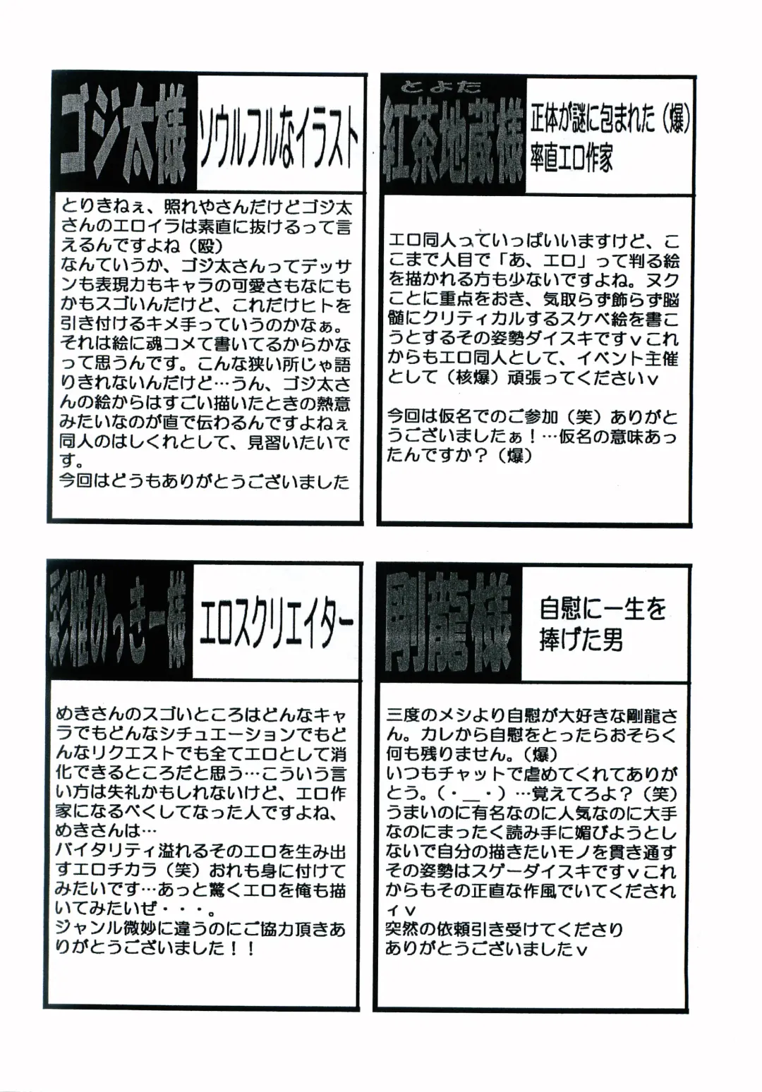 Gaki Mania Fhentai - Page 81