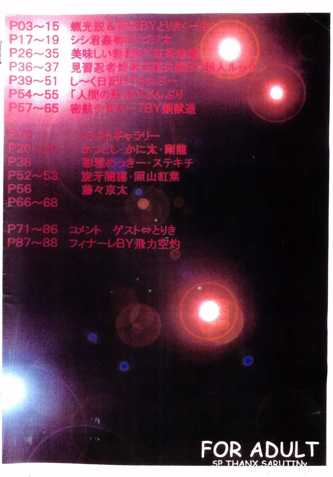 Gaki Mania Fhentai - Page 86