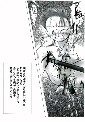 Gaki Mania Fhentai - Page 10