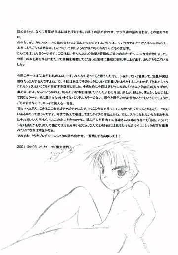 Gaki Mania Fhentai - Page 14