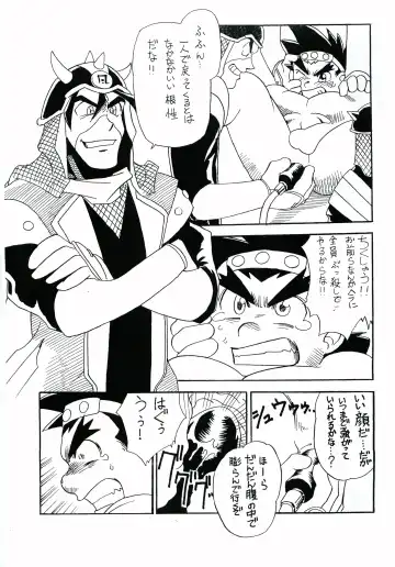 Gaki Mania Fhentai - Page 16