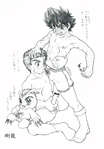 Gaki Mania Fhentai - Page 21