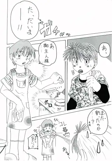 Gaki Mania Fhentai - Page 25