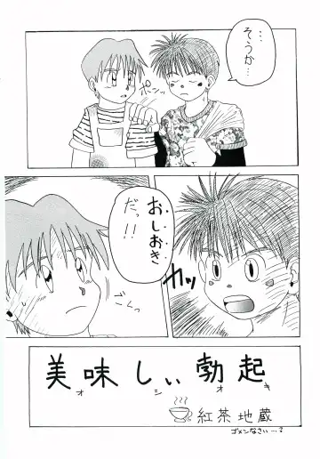Gaki Mania Fhentai - Page 26