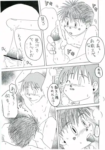 Gaki Mania Fhentai - Page 28