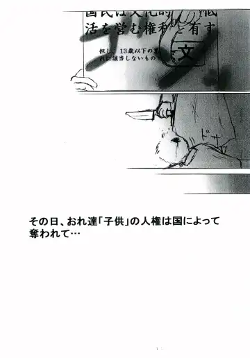 Gaki Mania Fhentai - Page 3