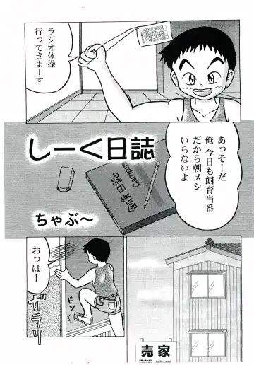 Gaki Mania Fhentai - Page 38