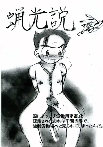 Gaki Mania Fhentai - Page 4