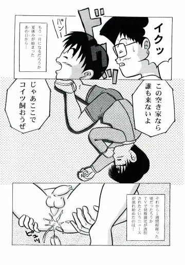 Gaki Mania Fhentai - Page 41