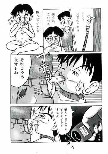 Gaki Mania Fhentai - Page 42