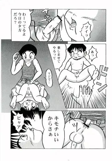 Gaki Mania Fhentai - Page 44