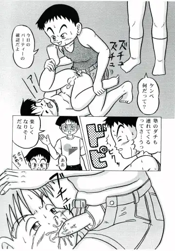 Gaki Mania Fhentai - Page 45