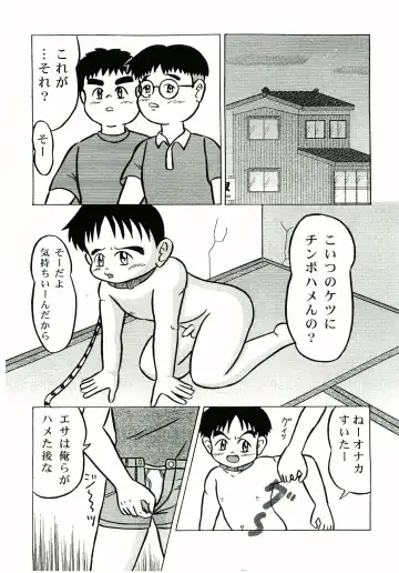 Gaki Mania Fhentai - Page 46