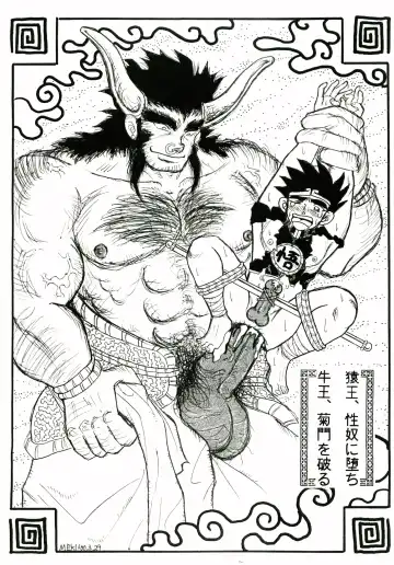 Gaki Mania Fhentai - Page 52