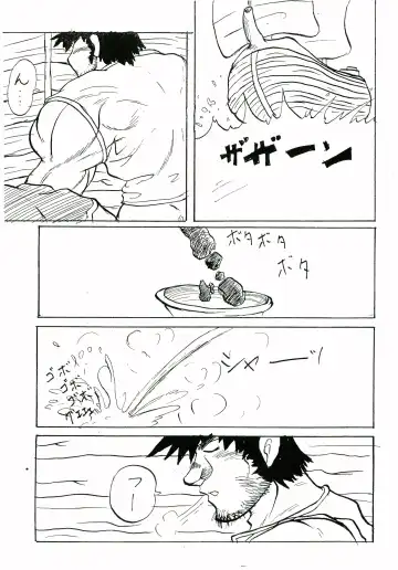 Gaki Mania Fhentai - Page 56