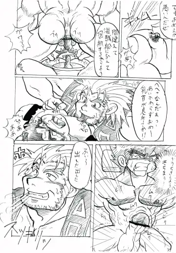 Gaki Mania Fhentai - Page 59