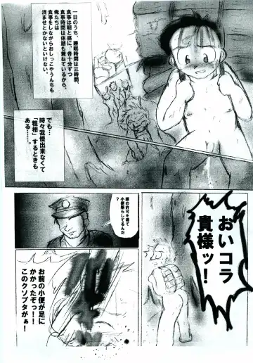Gaki Mania Fhentai - Page 6