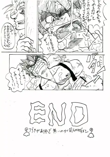 Gaki Mania Fhentai - Page 64