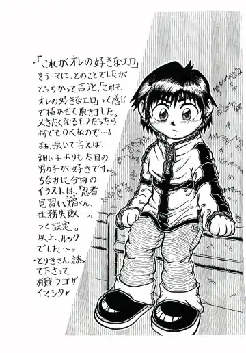 Gaki Mania Fhentai - Page 74