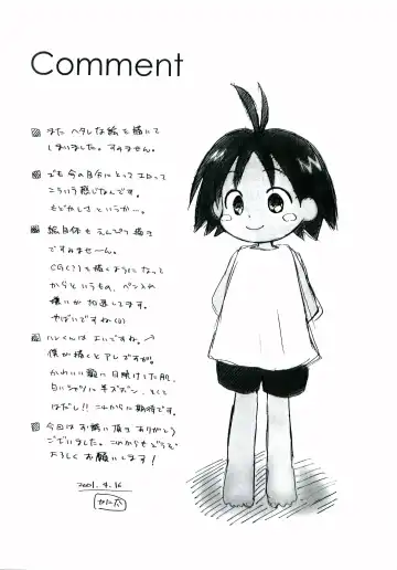 Gaki Mania Fhentai - Page 75