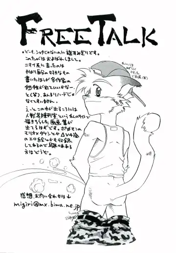 Gaki Mania Fhentai - Page 77