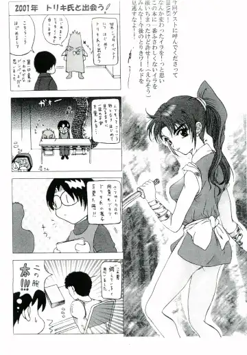 Gaki Mania Fhentai - Page 78