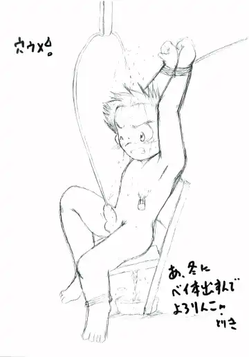 Gaki Mania Fhentai - Page 79