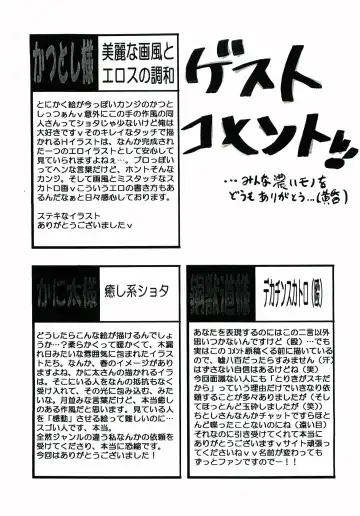 Gaki Mania Fhentai - Page 80