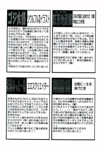 Gaki Mania Fhentai - Page 81