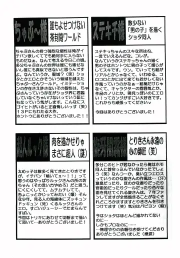 Gaki Mania Fhentai - Page 82