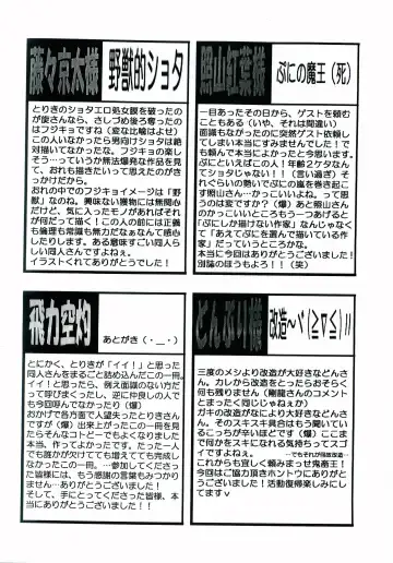 Gaki Mania Fhentai - Page 83