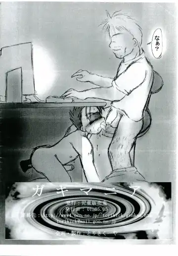 Gaki Mania Fhentai - Page 85