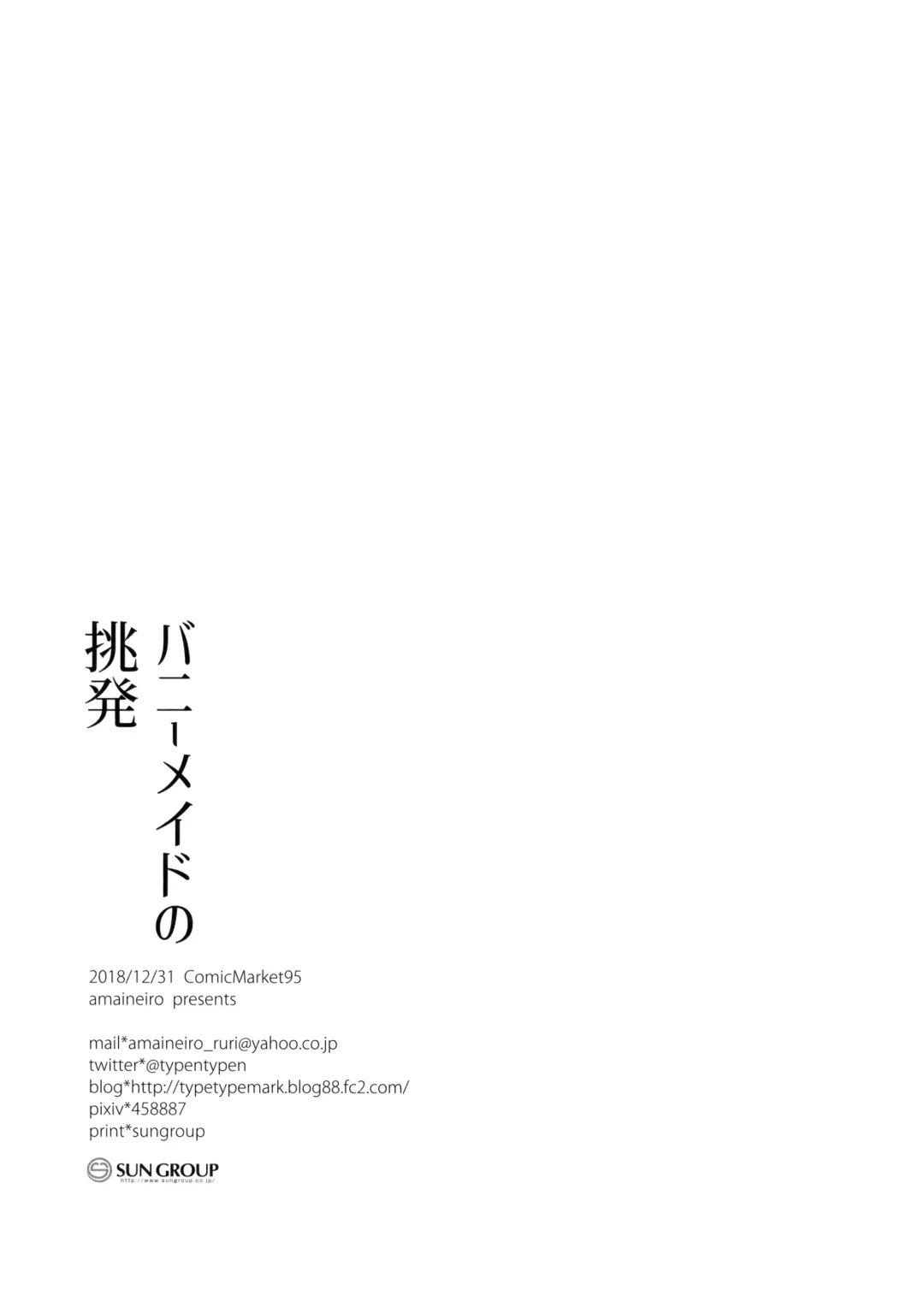 [Amane Ruri] Bunny Maid no Chouhatsu Fhentai - Page 17