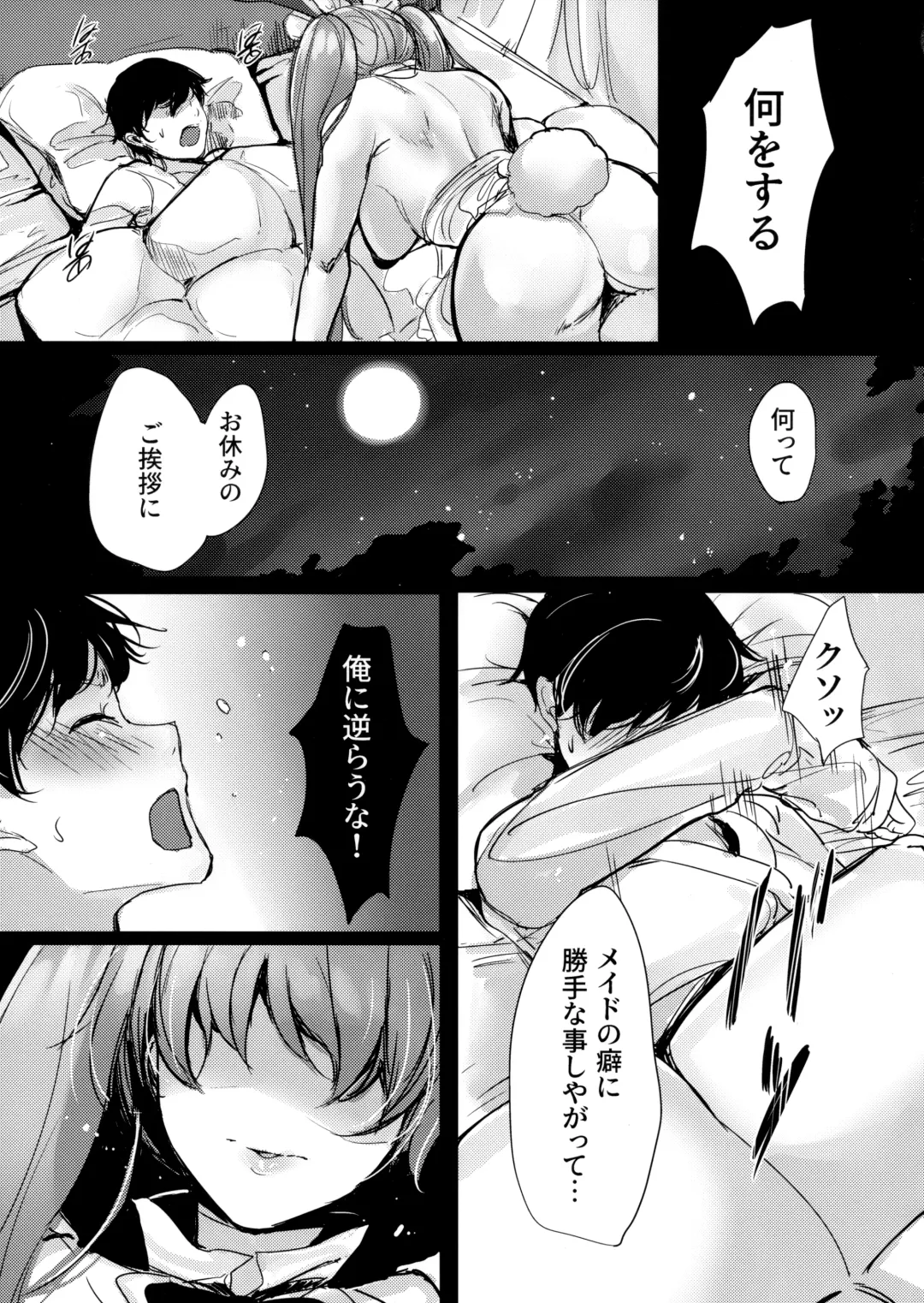 [Amane Ruri] Bunny Maid no Chouhatsu Fhentai - Page 4