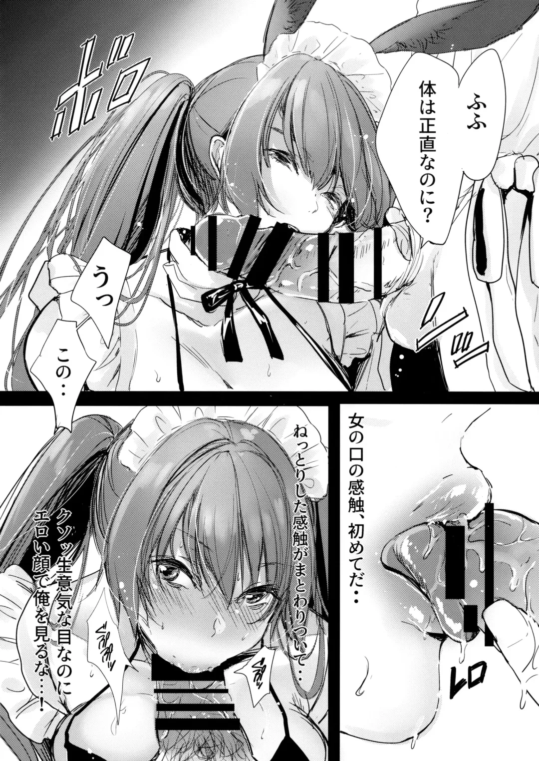 [Amane Ruri] Bunny Maid no Chouhatsu Fhentai - Page 5