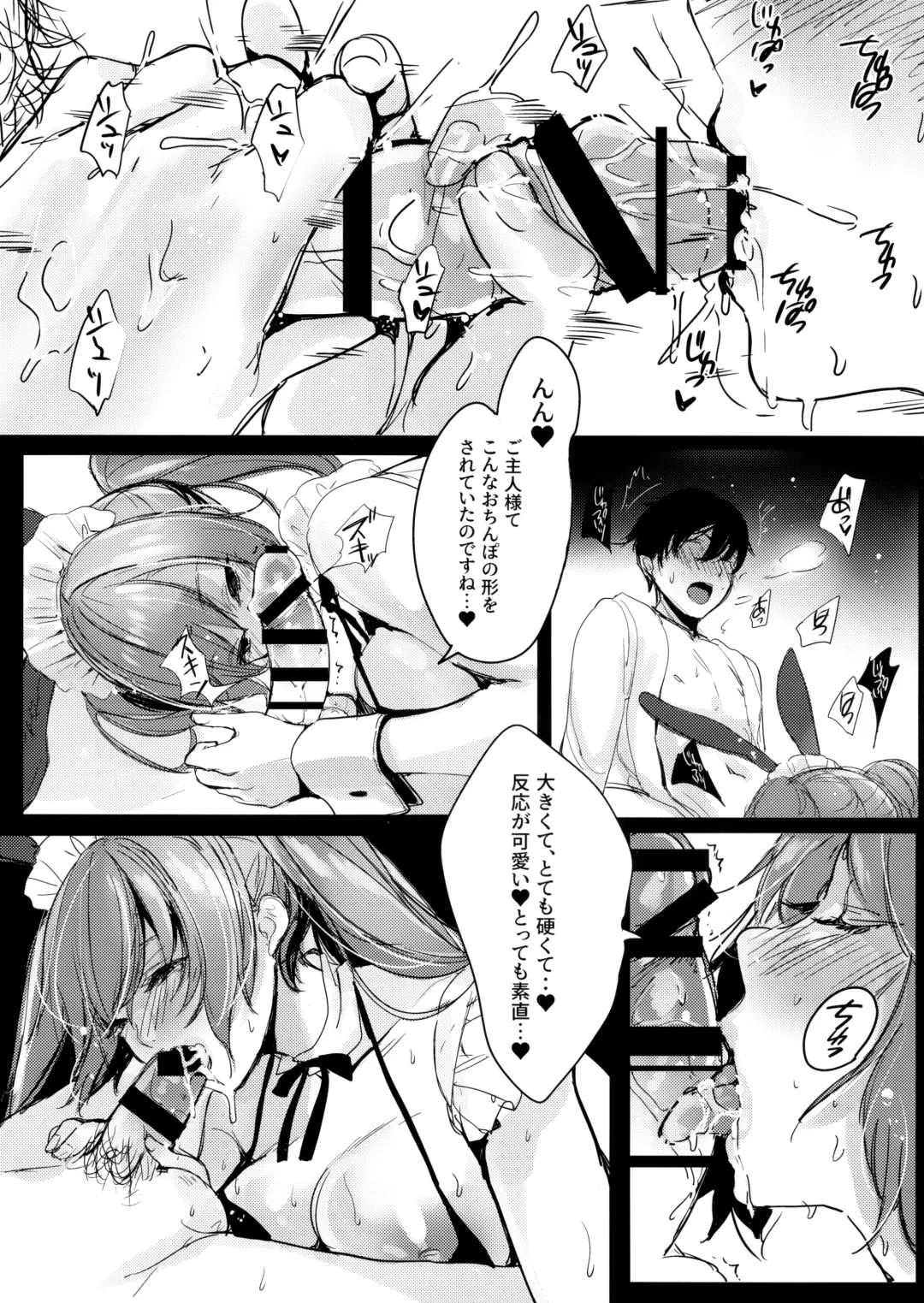 [Amane Ruri] Bunny Maid no Chouhatsu Fhentai - Page 6