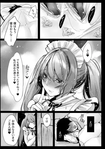 [Amane Ruri] Bunny Maid no Chouhatsu Fhentai - Page 15