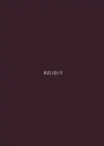 [Amane Ruri] Bunny Maid no Chouhatsu Fhentai - Page 18