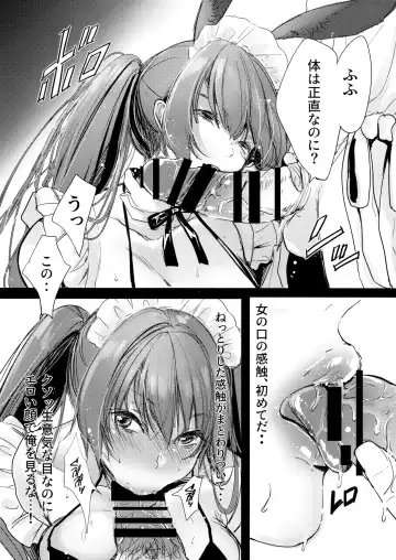 [Amane Ruri] Bunny Maid no Chouhatsu Fhentai - Page 5