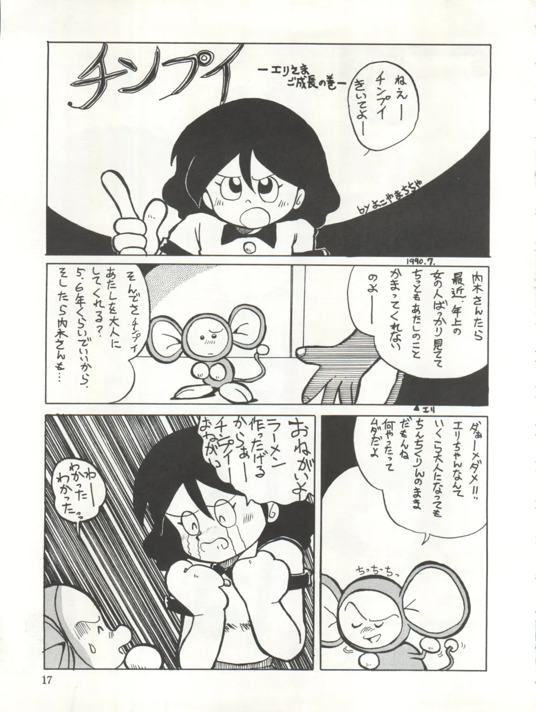 [Franken N - Obata Hiroyuki - Yokoyama Chicha] Yatte Yatte MISSION √2 Fhentai - Page 17