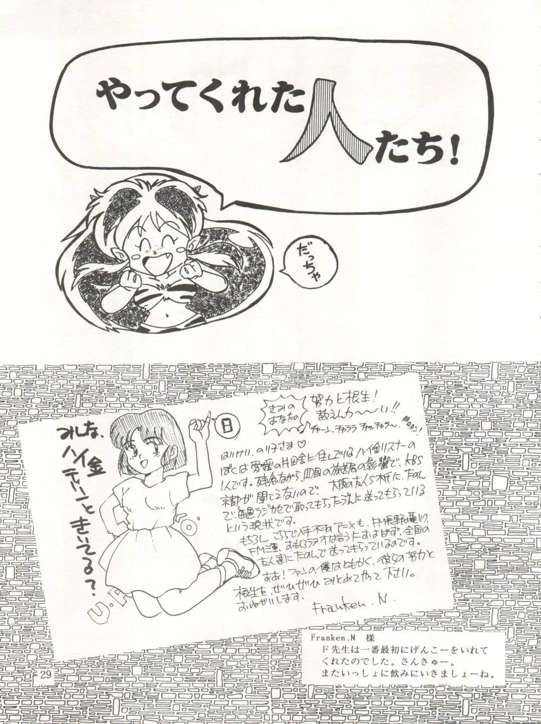 [Franken N - Obata Hiroyuki - Yokoyama Chicha] Yatte Yatte MISSION √2 Fhentai - Page 29