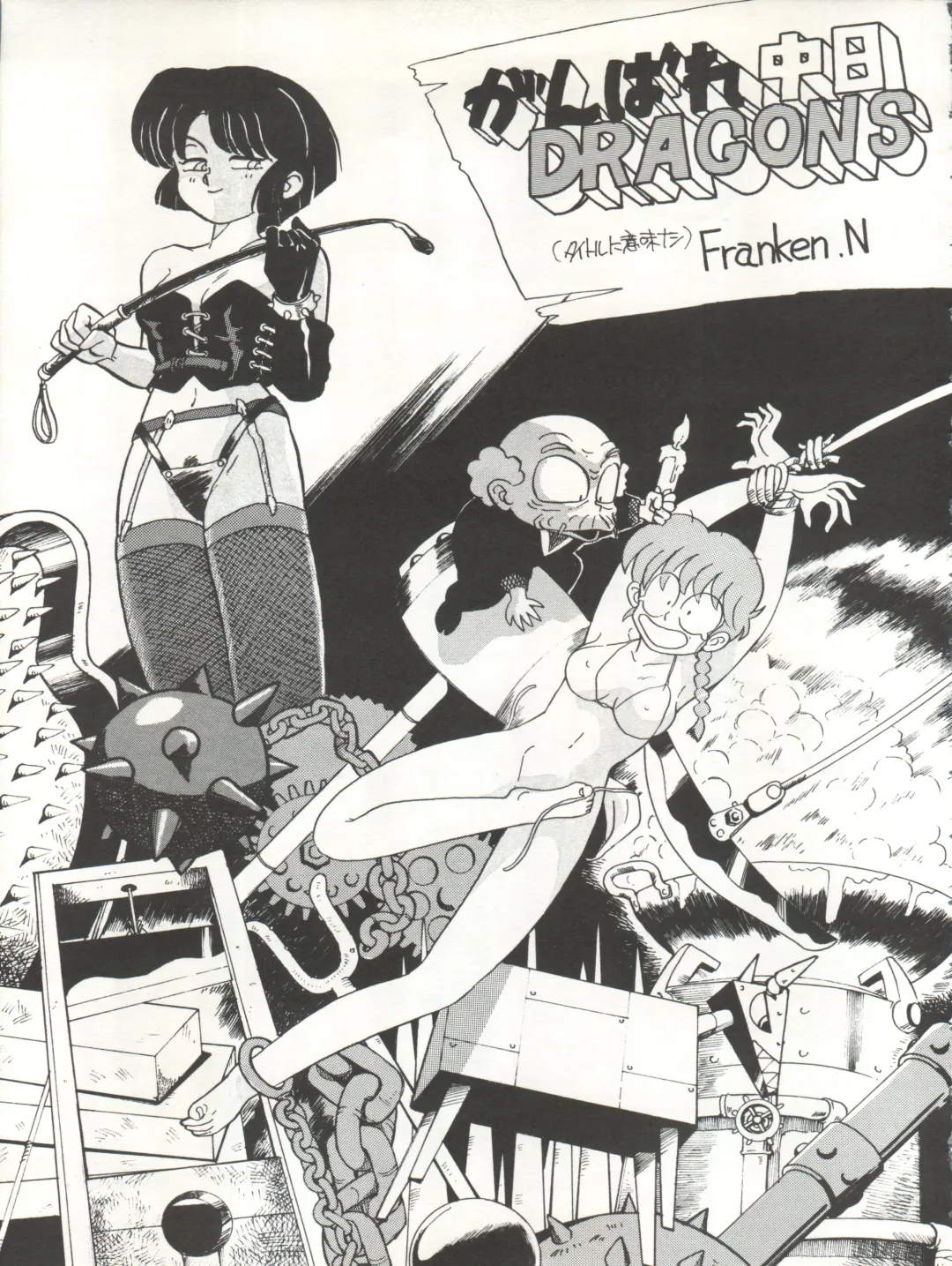 [Franken N - Obata Hiroyuki - Yokoyama Chicha] Yatte Yatte MISSION √2 Fhentai - Page 5