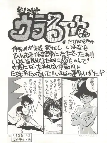 [Franken N - Obata Hiroyuki - Yokoyama Chicha] Yatte Yatte MISSION √2 Fhentai - Page 13