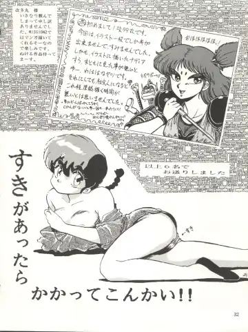 [Franken N - Obata Hiroyuki - Yokoyama Chicha] Yatte Yatte MISSION √2 Fhentai - Page 32