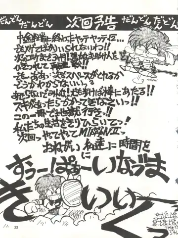 [Franken N - Obata Hiroyuki - Yokoyama Chicha] Yatte Yatte MISSION √2 Fhentai - Page 33