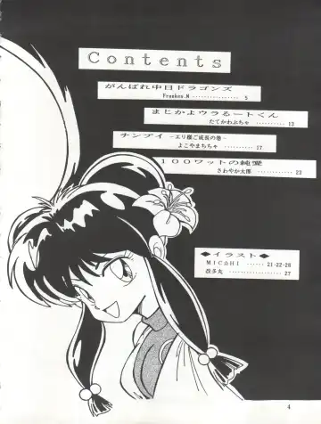 [Franken N - Obata Hiroyuki - Yokoyama Chicha] Yatte Yatte MISSION √2 Fhentai - Page 4