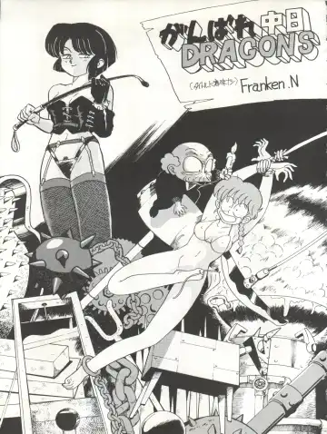 [Franken N - Obata Hiroyuki - Yokoyama Chicha] Yatte Yatte MISSION √2 Fhentai - Page 5