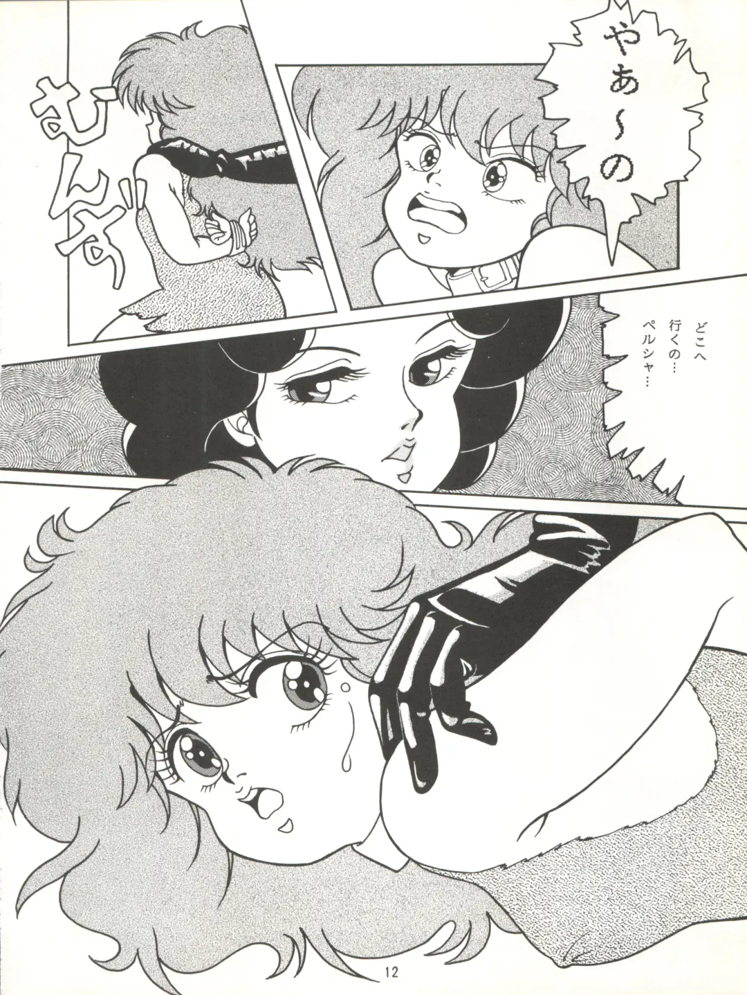 MAGIC GALS VII Fhentai - Page 13